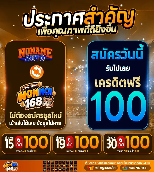 ฝาก 15 รับ 100